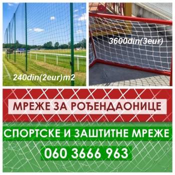 Sportske i zastitne mreze