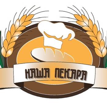 "Naša pekara" na Crvenom krstu u blizini Đeram pijace traži radnice