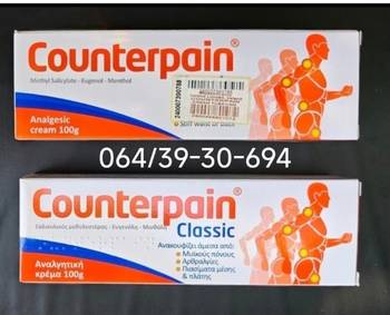 Counterpain Classic original Grčka Krema
