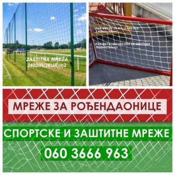 Zastitne i sportske mreze